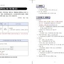 서수원주민편익시설 헬스지도교사 구인(주간조) 이미지