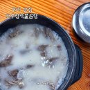 기와집전주장작불곰탕 | 구리 사노동 맛집 전주장작불곰탕 새로 이전하고 방문한 솔직후기