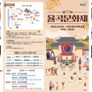 제35회 율곡문화제 이미지