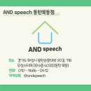 앤드스피치 네이버블로그