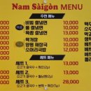 남사이곤
