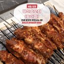 (주)태산환경 | [서울맛집]태산양꼬치 방이점, 깔끔한 회식장소 추천(가격, 주차, 운영시간, 꿀팁) / 방이먹자골목...