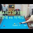 LK 빌리어드클럽 이미지