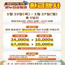 국산 수산물 사고 온누리상품권 30% 환급 받으세요 이미지