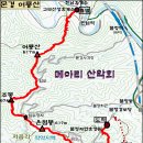 경남 메아리산악회 53차 산행안내 이미지