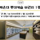롯데스타1공인중개사사무소 이미지