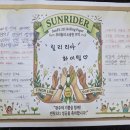 썬라이더프랜차이즈스토어허브앤뷰티샵대치 | [썬라이더] 2026 썬핏 321 시즌 2 완주 후기! '릴리리아' 팀의 건강한 한 달 기록 🌿✨