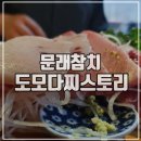도모다찌스토리 이미지