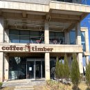 한울농원 | 경북 상주 아이와 함께 가기 좋은 알파카 대형카페 [커피팀버] 내돈내산 방문 솔직후기