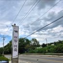 청뜰 어죽어탕전문점 네이버블로그