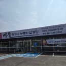 본가삼계탕 | 청주 남일면 몸보신 백숙 맛집 누룽지본가 버들 유가네 누룽지삼계탕 후기