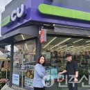 CU 문경흥덕점 이미지