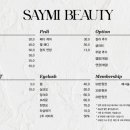 세이미뷰티