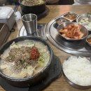 이경문 순대국밥 존맛이오~ 이미지