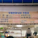 우렁찬아낙네