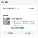 더강문풀빌라 이미지