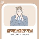 경희종일 한의원 이미지