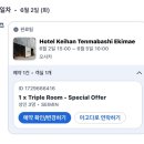 쉬었음 청년의 오사카 3박 4일
