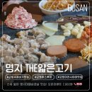대식가2900 - 북구 만덕대로 68 | 명지맛집 the얇은고기 오픈행사 2,900원, 진짜 얇은 명지대패삼겹살 솔직후기