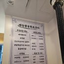 강동-길동-182 | 길동고기집 강동역 무한리필 맛집, 육질이 부드러운 태능참숯화로구이 강동직영점