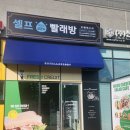 호텔런드리 - 마포구 월드컵북로5나길 21 | 호텔런드리