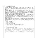 중대한 뇌졸중[일과성허혈발작, 가역적허혈성신경학적결손은 보장에서 제외] 이미지