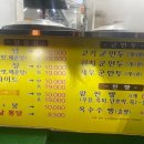 큰손왕만두 닭강정 이미지