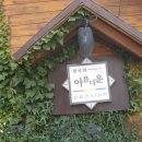 아베끄망 이미지