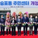 장승포동 주민센터 이미지