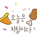 누구나홀반한닭