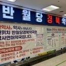 반월당백화점약국 이미지