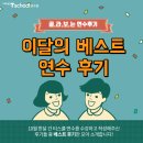 원두1리생활문해교실 | 비상 티스쿨원격교육연수원 이달의 베스트 연수후기를 소개합니다!(10월)