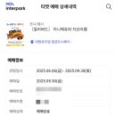 용산-21 | 용산 아이파크몰 아니메쥬와 지브리전 내돈내산 솔직후기