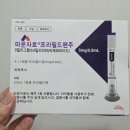 대성약국 | 수원 마운자로 성지 5mg 처방 후기 (마운자로 저렴한 약국 공유)