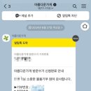 아름다운가게 부산사직점