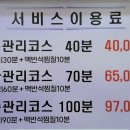 이조은안마원 이미지