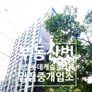 부동산벗공인중개사사무소 이미지