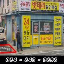 시원밧데리