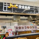 강남교자이천일아울렛