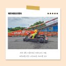 제주레포츠랜드주식회사 | 제주 동쪽 가볼만한곳 제주도카트 체험 제주레포츠랜드 카트레이싱 서바이벌 후기