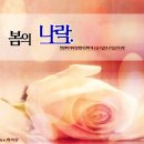 [하이얀]봄의 나락 -프롤로그- 이미지