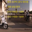 그리드모터싸이클