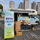 쉼터카서비스 이미지