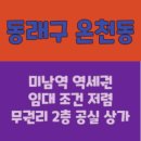 소해공인중개사사무소 이미지