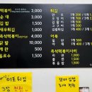 동해 꼬마김밥 이미지