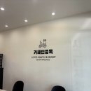 카페인중독울산대점