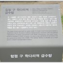 함평 구)학다리역 급수탑 네이버블로그
