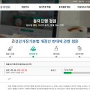 동의건강