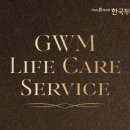 라이프케어서비스