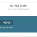 오늘은 정신건강의학과의원 이미지